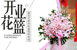 山东青岛平度市同和街道宏泰社区花篮配送